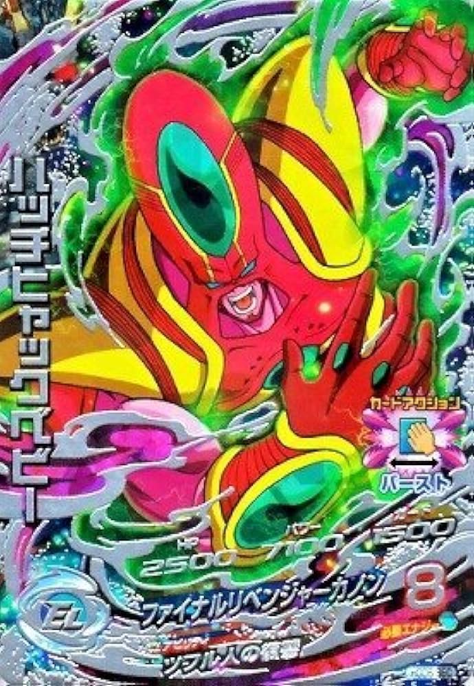 Amazon.co.jp: ドラゴンボールヒーローズGDM06弾/HGD6-SEC ハッチ