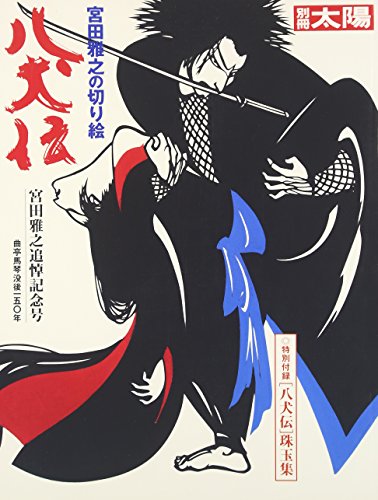 Amazon.co.jp: 宮田 雅之: 本、バイオグラフィー、最新アップデート