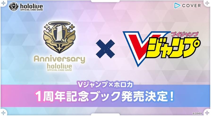 Amazon.co.jp: hololive OFFICIAL CARD GAME 1st Anniversary Blooming
