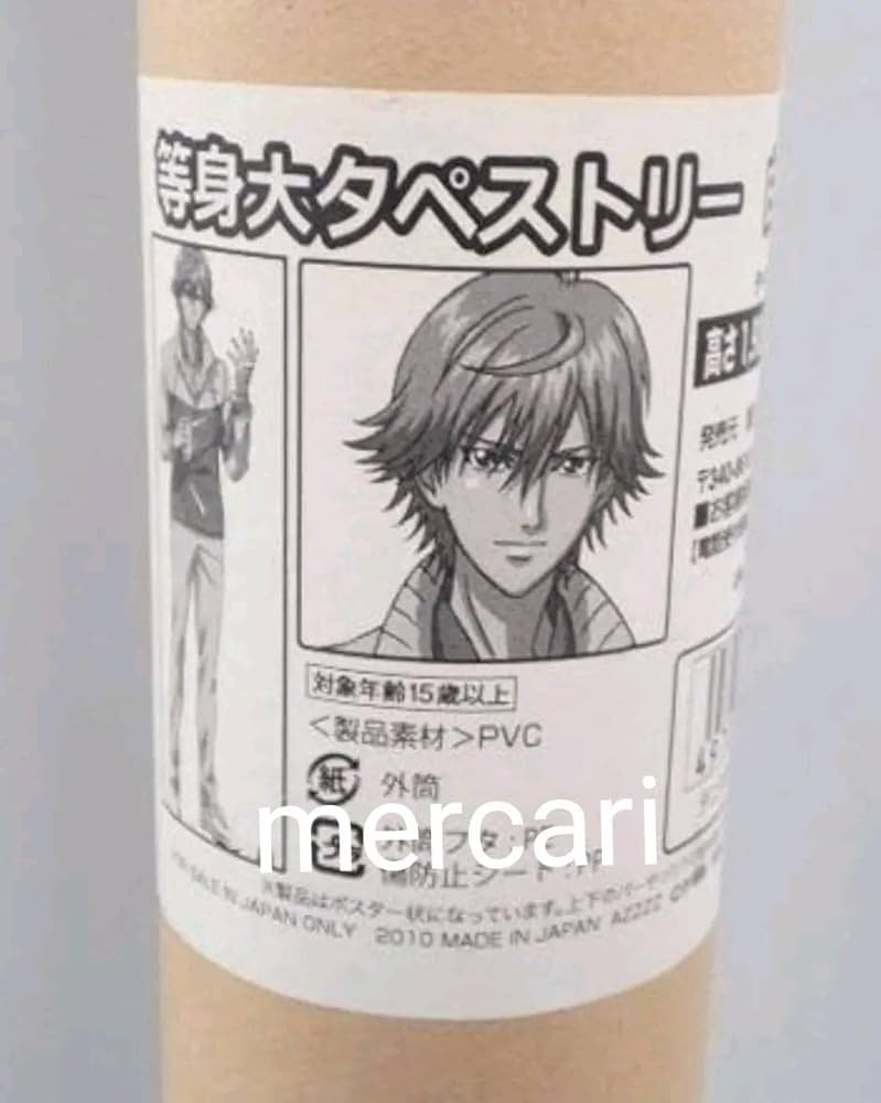 Amazon.co.jp: テニスの王子様 テニプリ 白石蔵ノ介 等身大