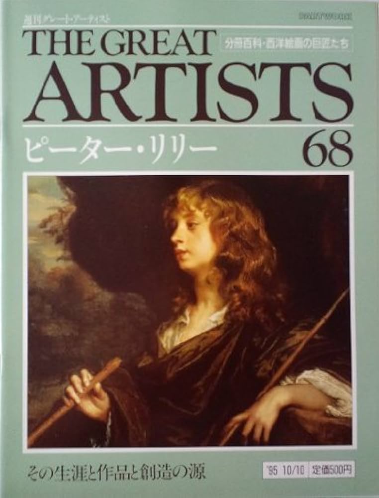 Amazon.com: 週刊 グレート・アーティスト 68 ピーター・リリー [分冊