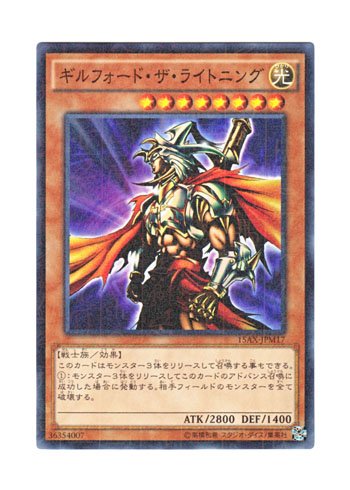 Amazon.co.jp: 遊戯王 日本語版 15AX-JPM17 Gilford the Lightning