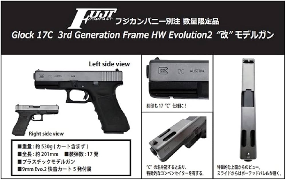 Amazon.co.jp: タナカワークス モデルガン本体 GLOCK 17C 3rd