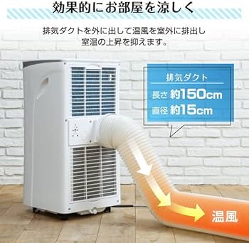 Amazon | スポットクーラー スポットエアコン 8畳 家庭用 除湿機 衣類
