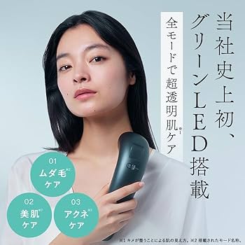 Amazon | 【公式ストア限定】STELLA BEAUTE【IPL & LED 光美容器】有効
