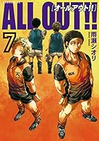 ALL OUT！！ (全17巻) Kindle版
