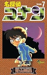 Amazon.co.jp: 名探偵コナン（101） (少年サンデーコミックス) 電子