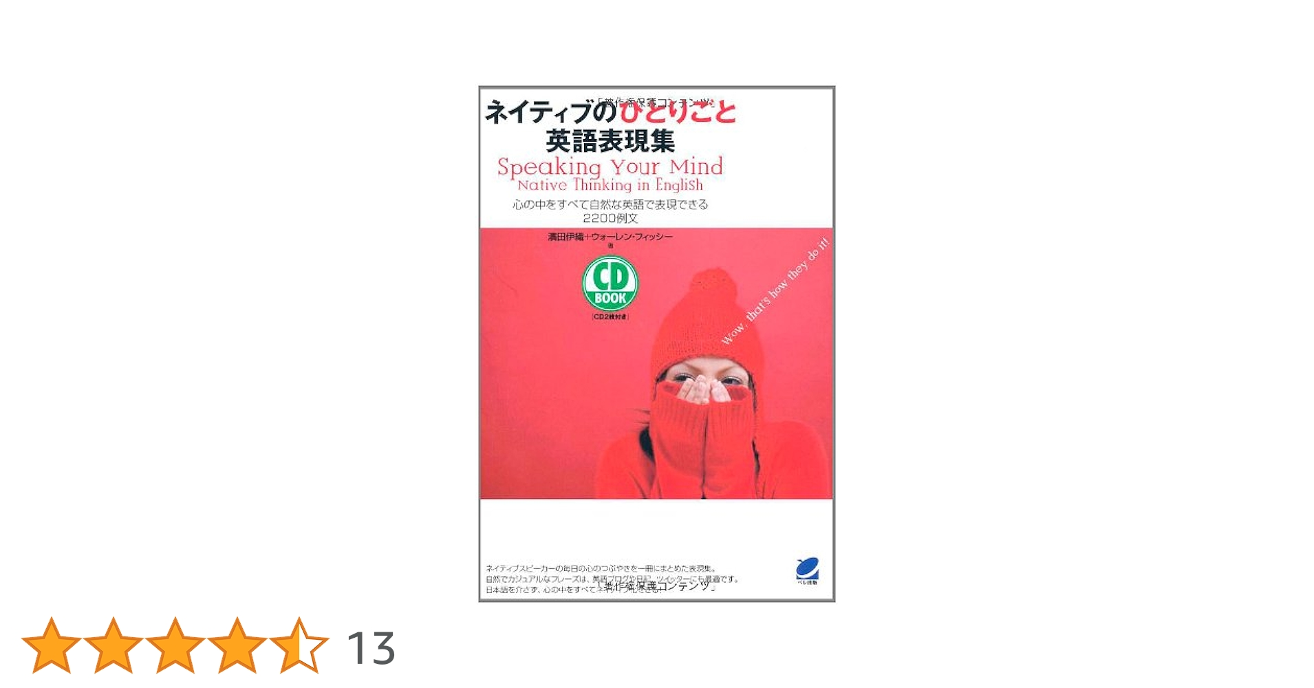 新品】Unsafety 書籍 本 海外 英語 知らないと危険な英語表現