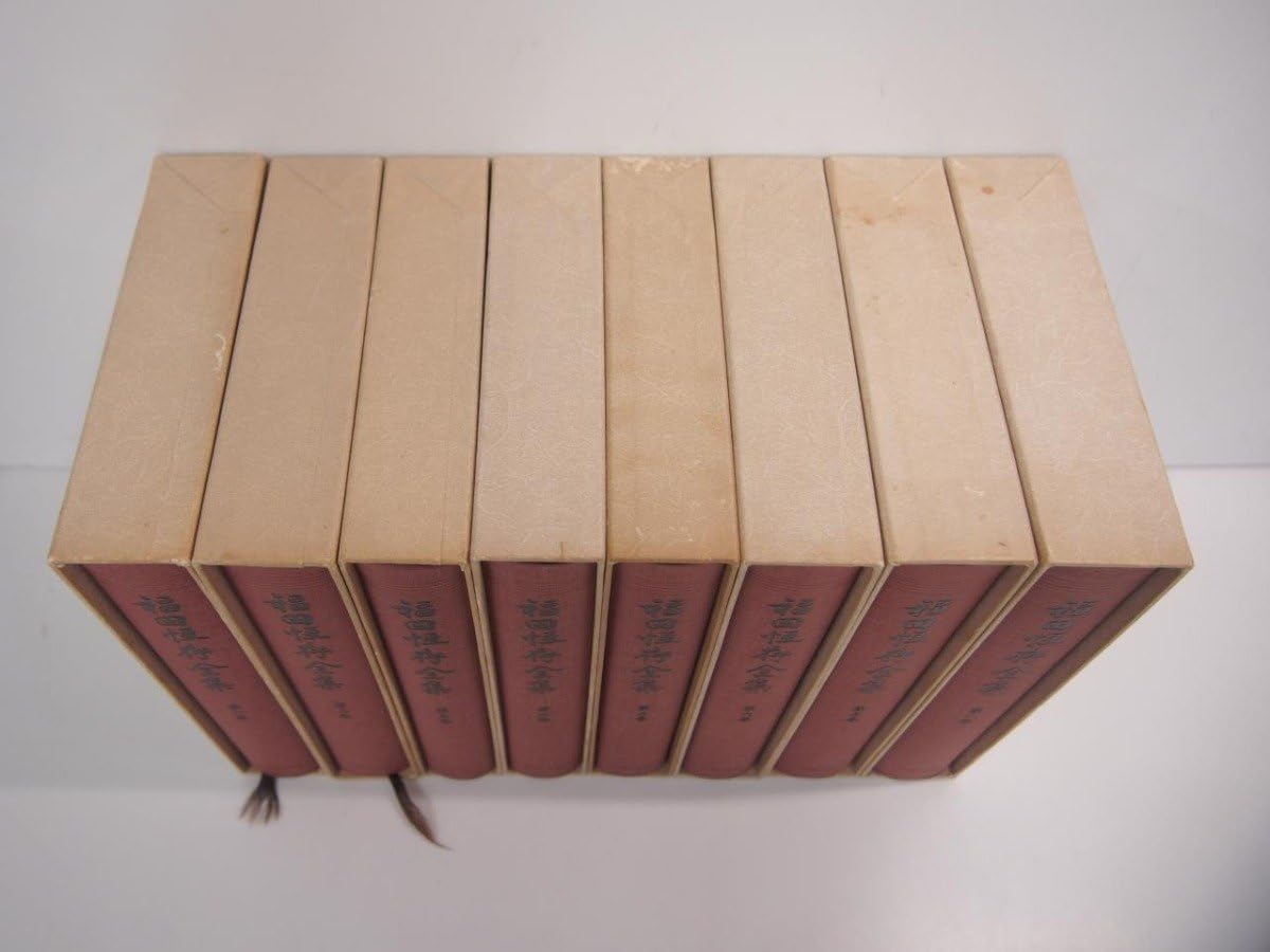 Amazon.co.jp: 全8巻揃 福田恆存全集 文藝春秋151-02304 : おもちゃ
