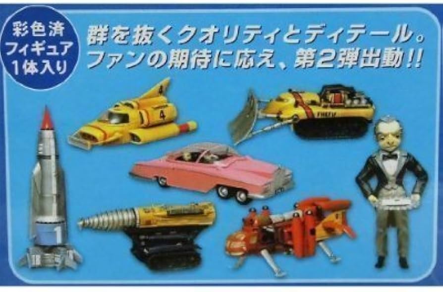 Amazon.co.jp: コナミ SFムービーセレクション サンダーバード04