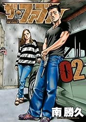 ザ・ファブル（2） (ヤングマガジンコミックス) | 南勝久 | 青年