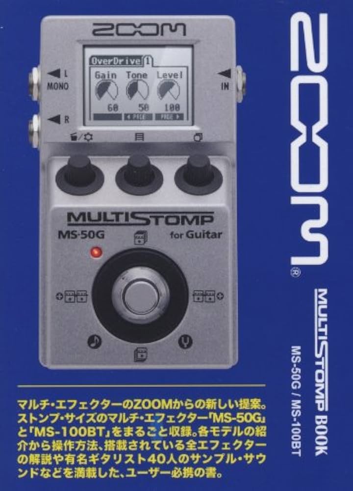 ZOOM マルチ・ストンプ・ブック | ミュージックネットワーク |本