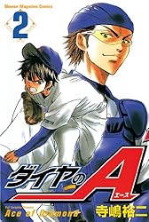 Amazon.co.jp: ダイヤのA（47） (週刊少年マガジンコミックス) 電子