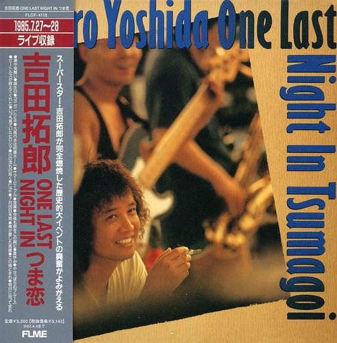 Amazon.co.jp: 吉田拓郎 ONE LAST NIGHT IN つま恋(紙ジャケット仕様
