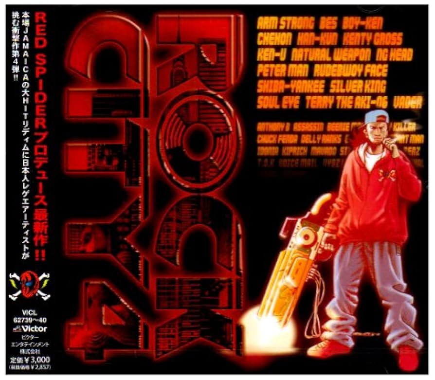 Amazon.co.jp: Rock City 4: ミュージック