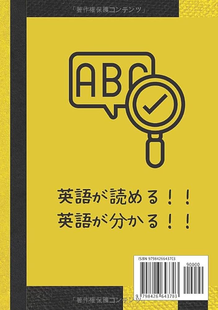 高校英語 読むための基礎構文《動詞の語法 編》 | 杉山 一志 |本