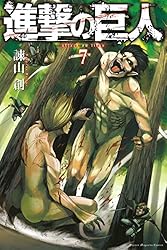 Amazon.co.jp: 進撃の巨人（23） (週刊少年マガジンコミックス) 電子