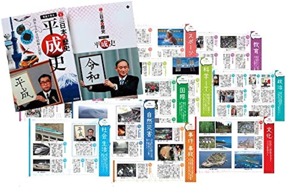 DVD付 学研まんが NEW日本の歴史 初回限定5大特典付き全12巻セット