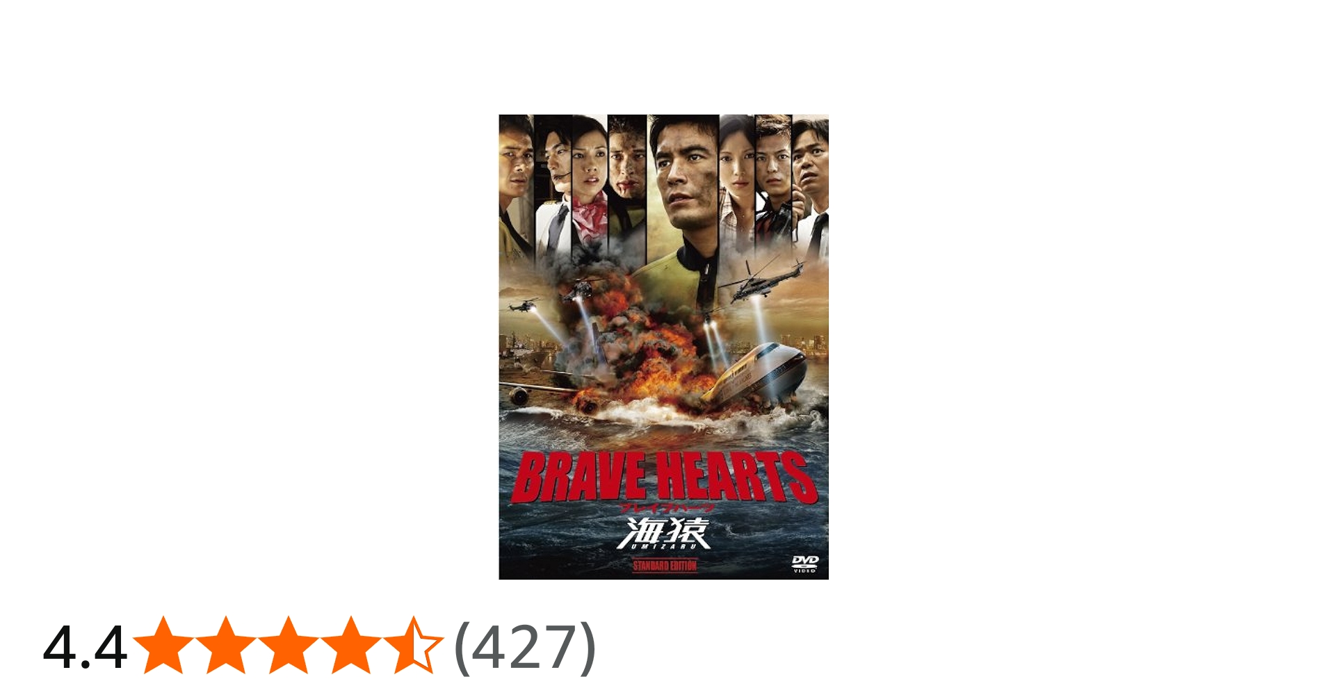 Amazon.co.jp: BRAVE HEARTS 海猿 [レンタル落ち] : DVD