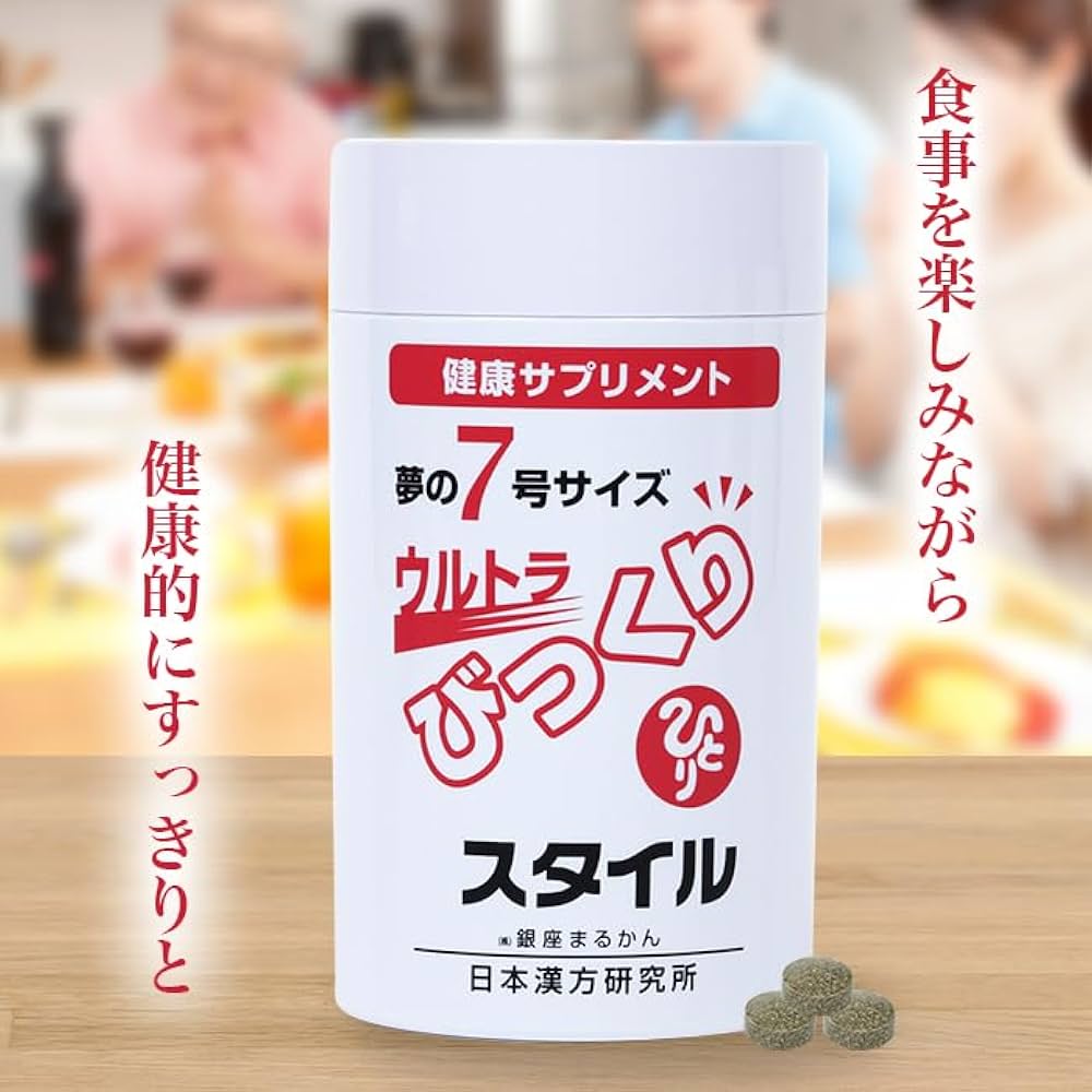 Amazon.co.jp: 銀座まるかん ウルトラびっくりスタイル 165g 【3個