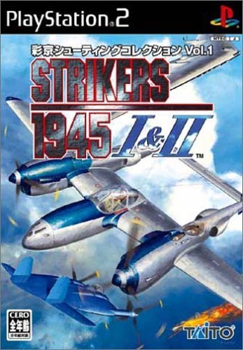 Amazon | 彩京シューティングコレクション Vol.1 STRIKERS1945 I & II