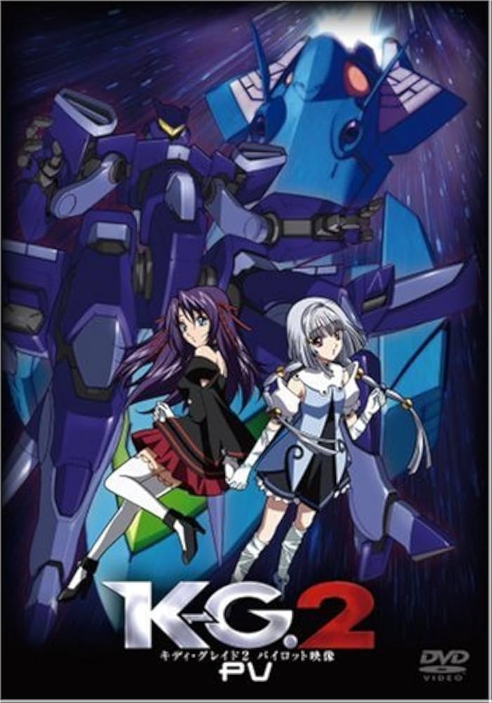 Amazon.co.jp: K-G.2 キディ・グレイド2 パイロット映像 [DVD] : 後藤