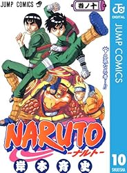 Amazon.co.jp: NARUTO―ナルト― モノクロ版 55 (ジャンプコミックス