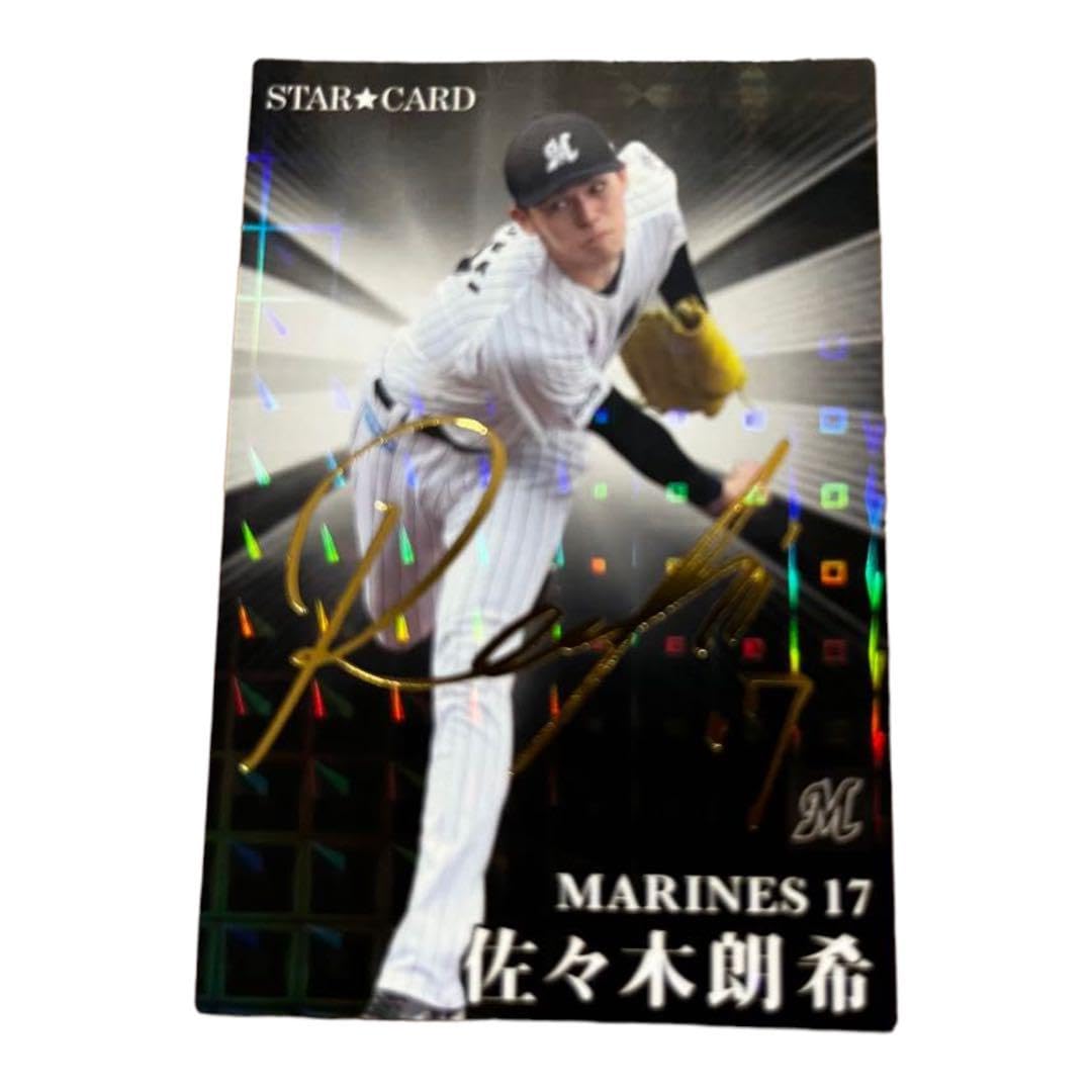 Amazon.co.jp: プロ野球チップス佐々木朗希スターカードサイン入り