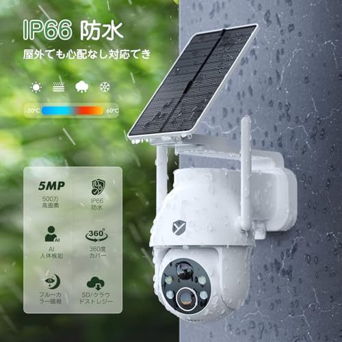 YESRAMO - ZS-GX8S 防犯カメラ 屋外 ソーラー の評価 | SHOPSTAFF