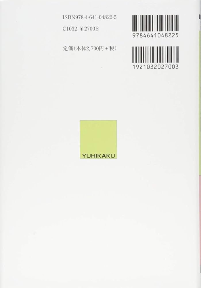 ドイツ法入門 改訂第9版 (外国法入門双書) | 村上 淳一, 守矢 健一