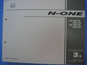Amazon.co.jp: N-ONE パーツカタログ 2014年現在 ラスト1冊