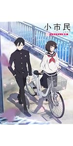 Amazon.co.jp: 「小市民シリーズ」Vol.3 [Blu-ray] : 梅田修一朗, 羊宮