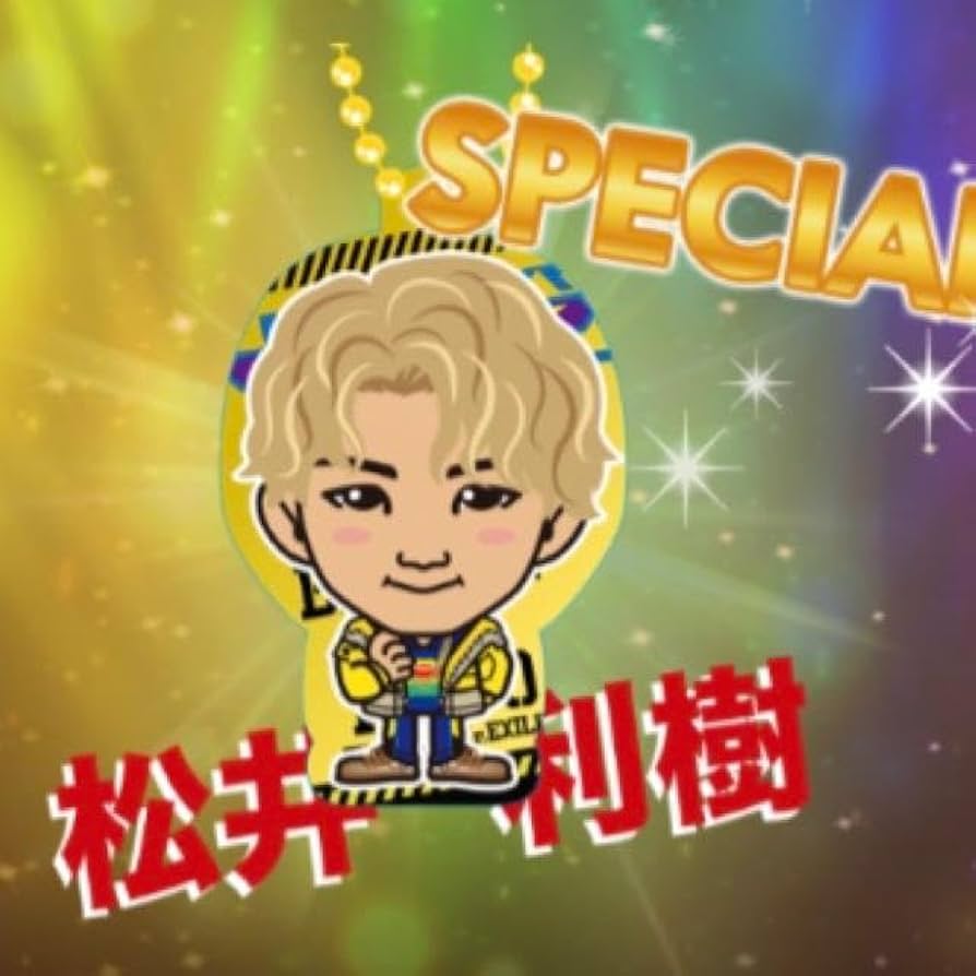 松井利樹 背景ありクリアチャーム セット 松井利樹 背景ありクリア