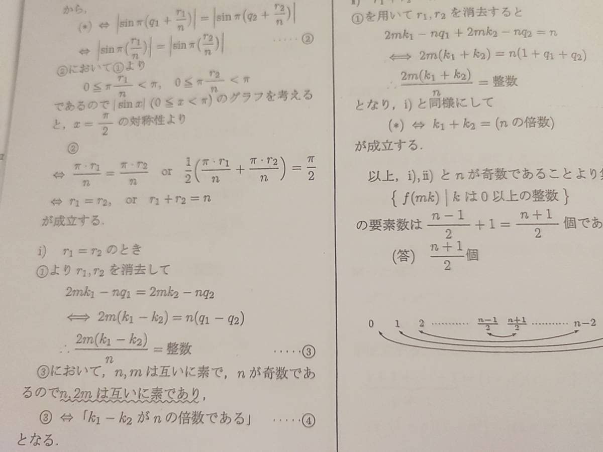 Amazon.co.jp: 駿台 20年度 三森司先生 通期春期夏期 高3エクストラ