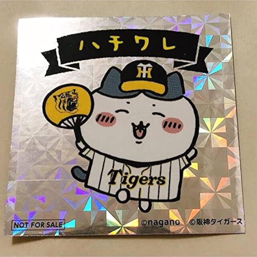 Amazon.co.jp: ちいかわ ステッカー シール 限定品 阪神タイガース