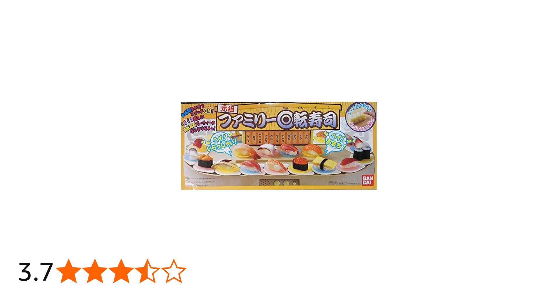 Amazon | 元祖 ファミリー回転寿司 | 食べ物 | おもちゃ