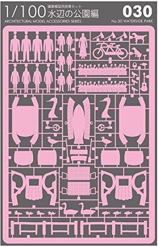Amazon | テラダモケイ1/100建築模型用添景セットNo.30 水辺の公園編