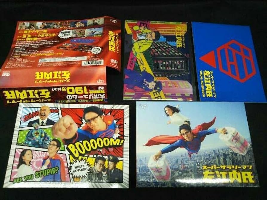Amazon.co.jp: [DVD] スーパーサラリーマン左江内氏 DVD BOX 堤真一