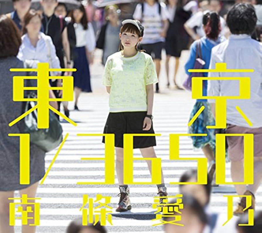 Amazon.co.jp: 南條愛乃/ 東京 1/3650(初回限定盤CD+DVD×3): ミュージック