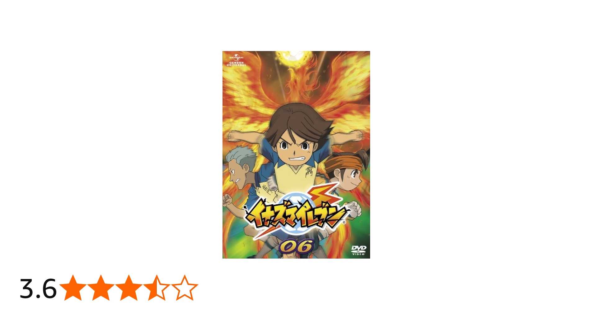 Amazon.co.jp: イナズマイレブン 06 [DVD] : 竹内順子, 野島裕史, 吉野