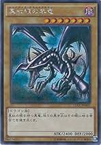 Amazon.co.jp: 真紅眼の黒竜