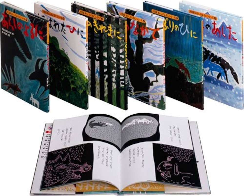 Amazon.co.jp: 大型版あらしのよるに全7巻セット (あらしのよるに