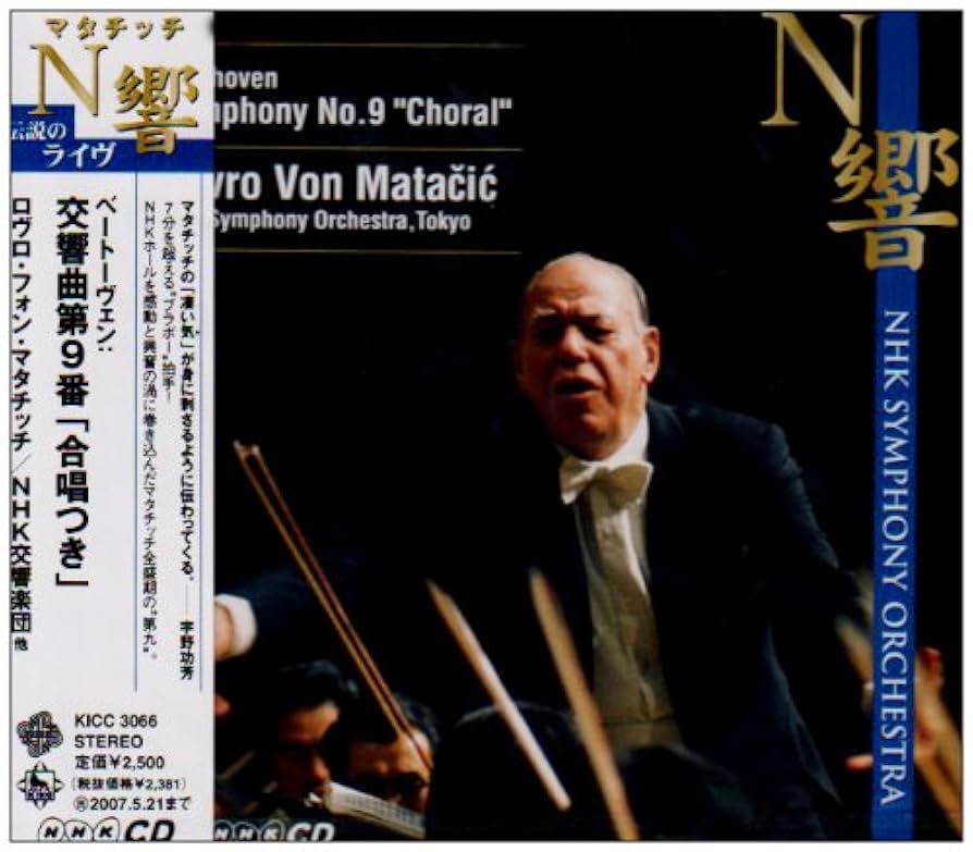 Amazon.co.jp: ベートーヴェン:交響曲第9番: ミュージック