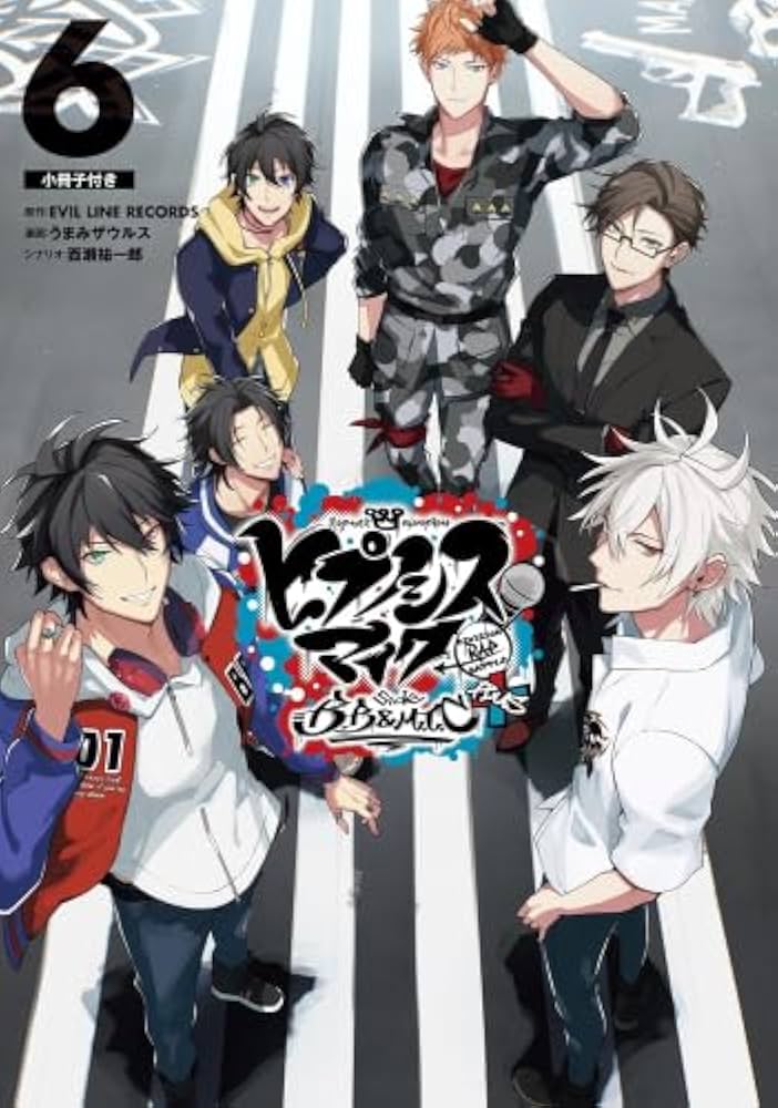 ヒプノシスマイク -Division Rap Battle- side B.B & M.T.C+ コミック