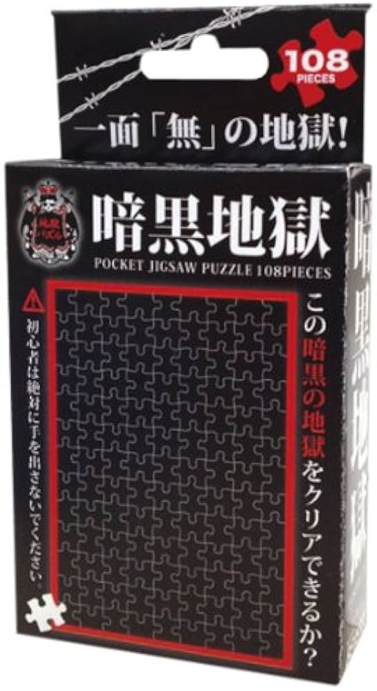Amazon.co.jp: 108ピース ジグソーパズル 暗黒地獄 マイクロピース