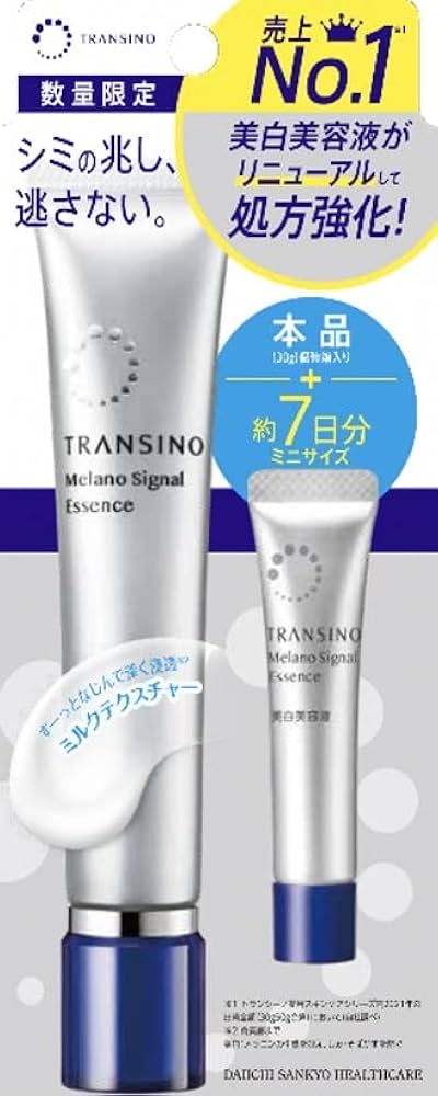 Amazon.co.jp: トランシーノ 【医薬部外品】 薬用メラノシグナル