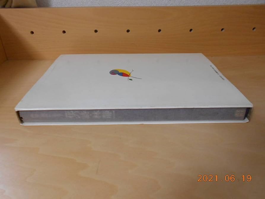 Amazon.co.jp: 林静一劇画作品集 Ⅰ 花の詩 サインあり 北冬書房 昭和