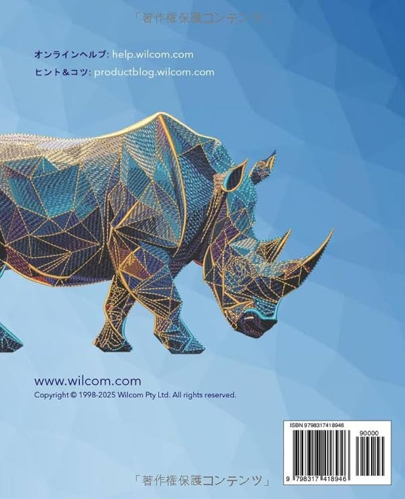 Amazon.co.jp: EmbroideryStudio 2025 ユーザーガイド: カラー版