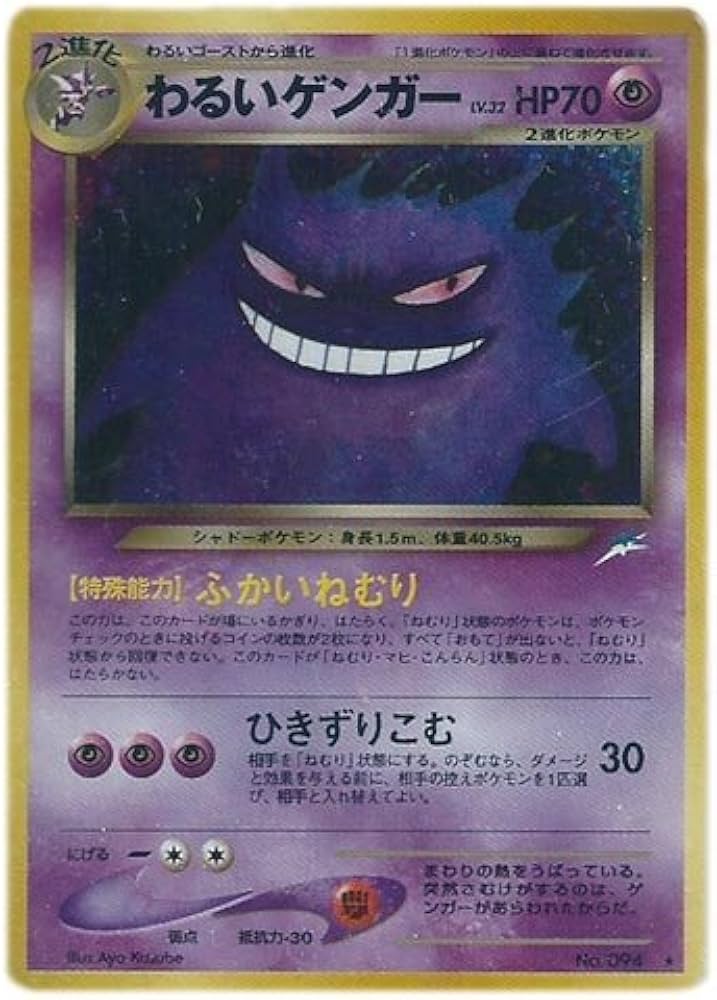 ポケモンカード 旧裏 わるいゲンガーキラPSA9 ポケモンカード 旧裏