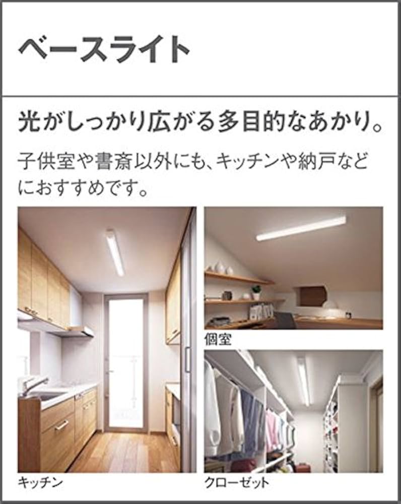 Amazon.co.jp: パナソニック(Panasonic) LED ベースライト 天井壁直付